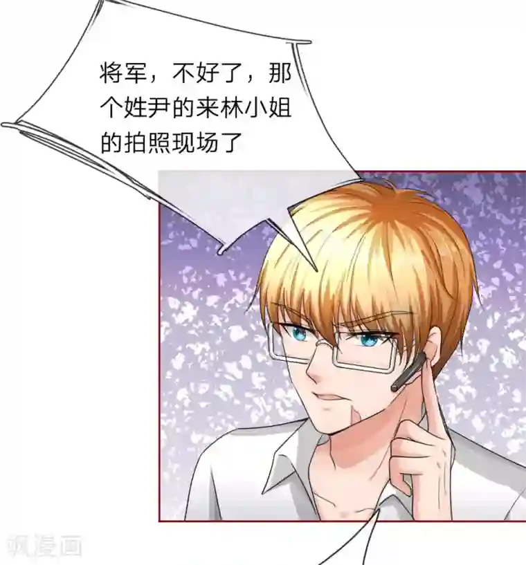 国民总裁爱上我第148话 保护你，是我的职责