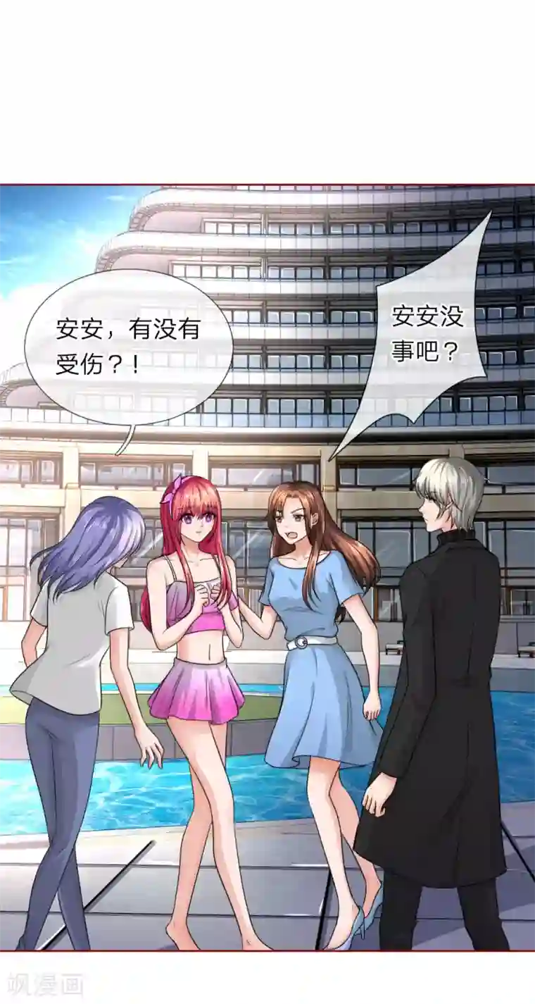 国民总裁爱上我第148话 保护你，是我的职责