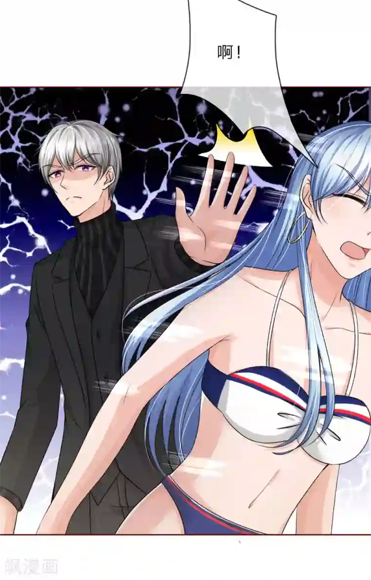 国民总裁爱上我第148话 保护你，是我的职责