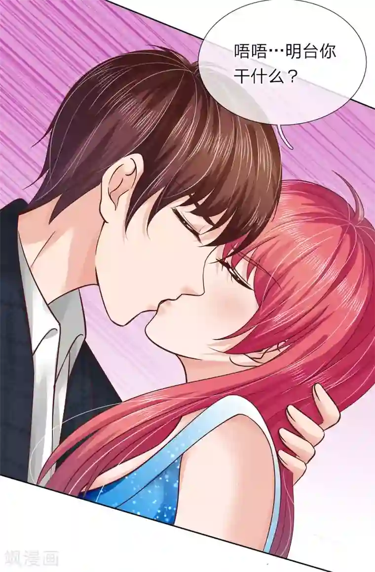 国民总裁爱上我第148话 保护你，是我的职责