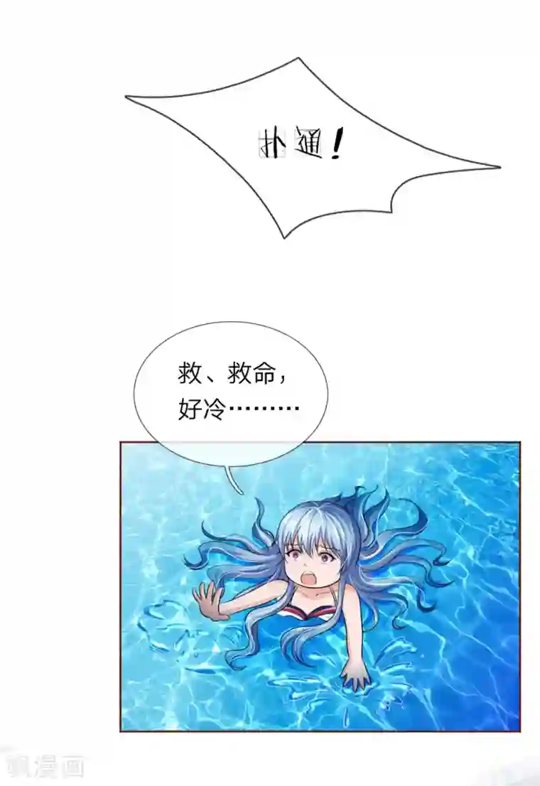 国民总裁爱上我第148话 保护你，是我的职责