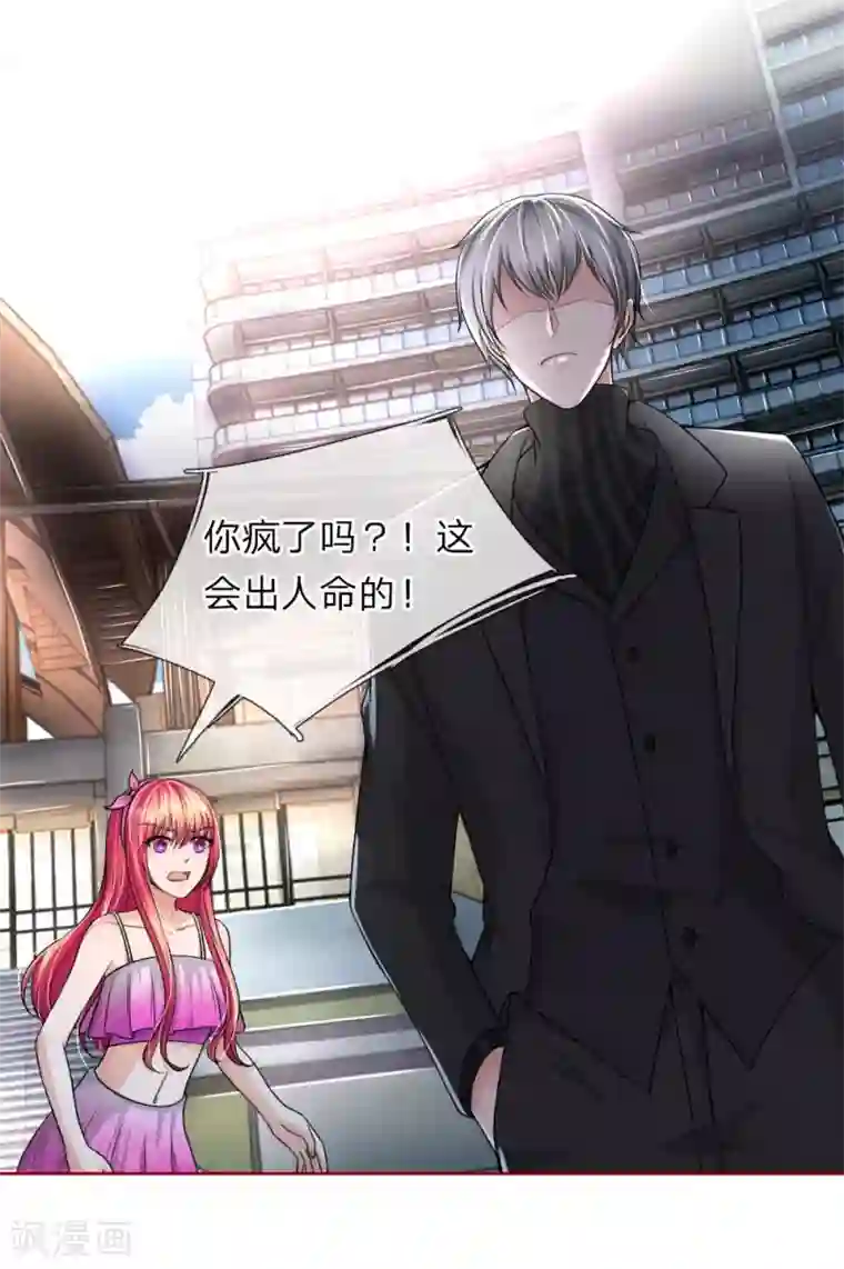 国民总裁爱上我第148话 保护你，是我的职责