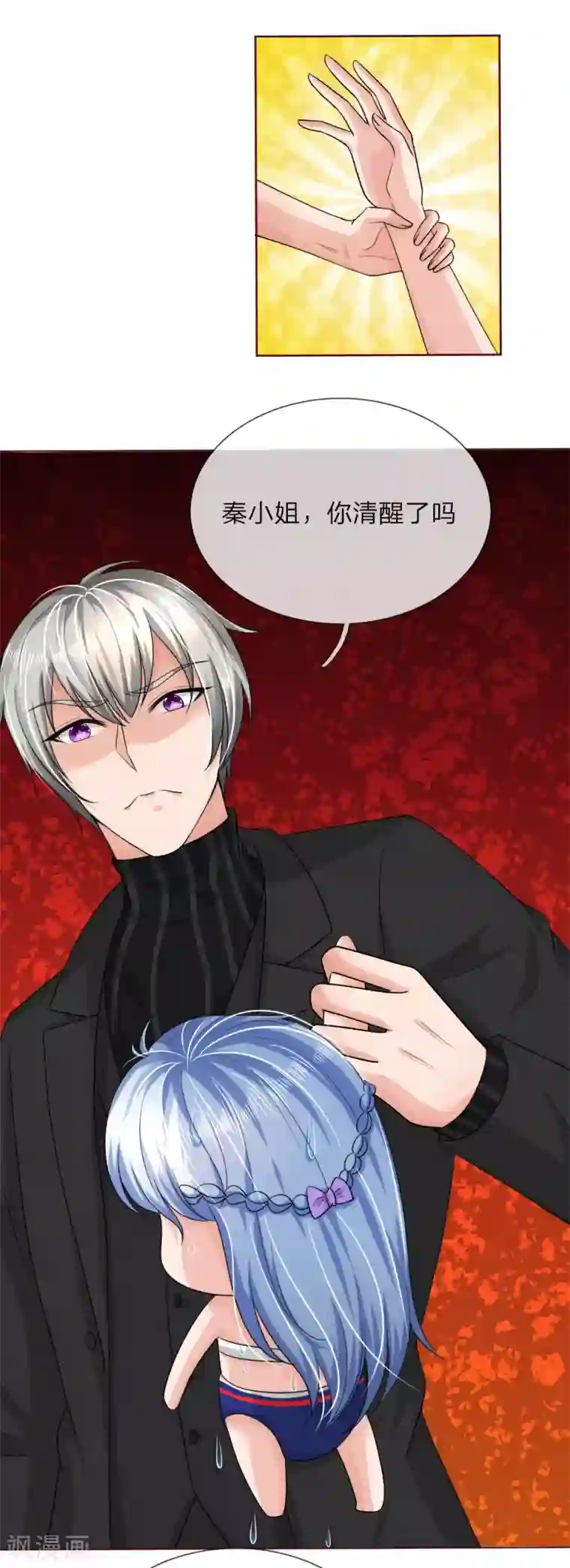 国民总裁爱上我第148话 保护你，是我的职责