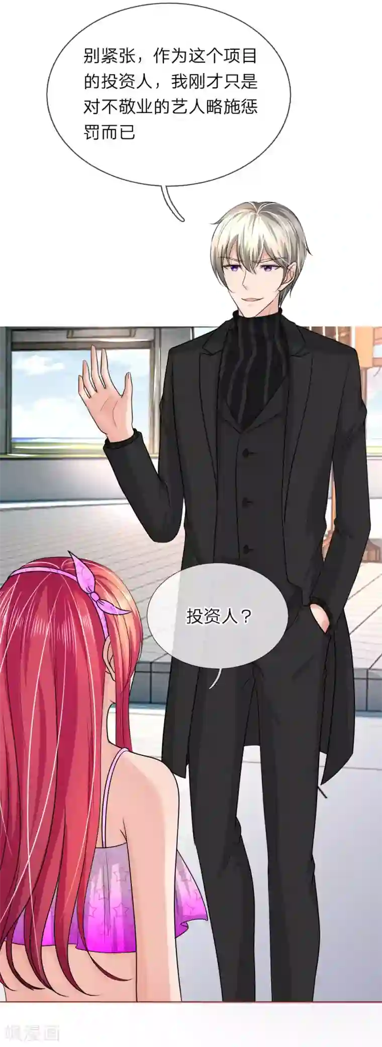 国民总裁爱上我第148话 保护你，是我的职责