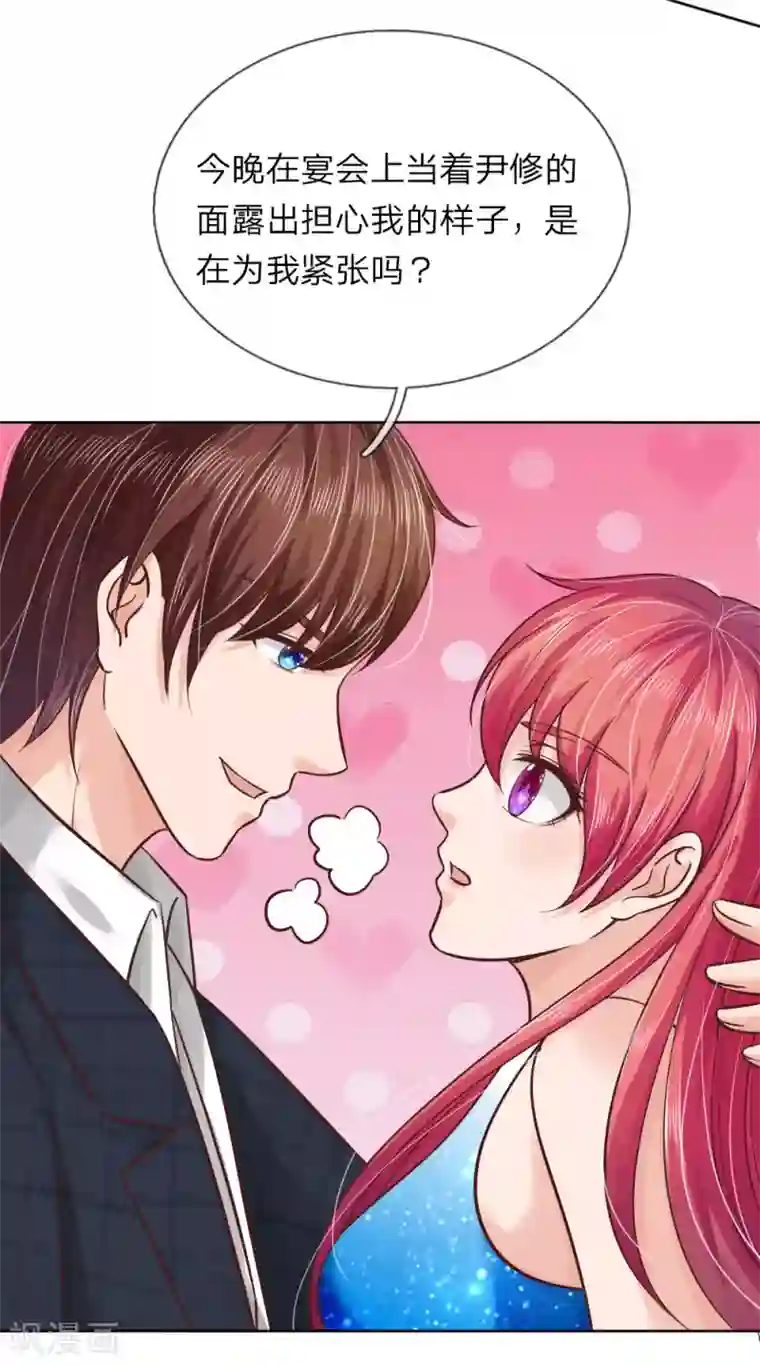 国民总裁爱上我第148话 保护你，是我的职责