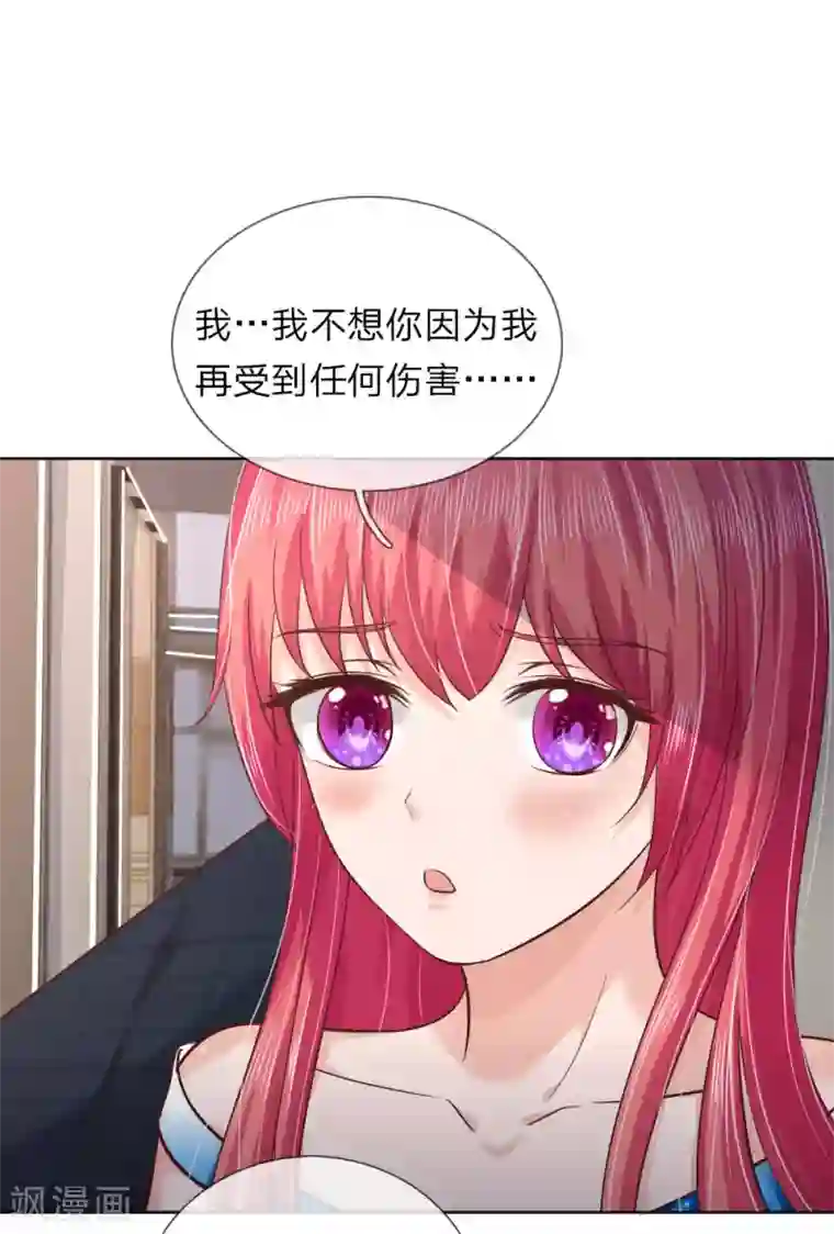 国民总裁爱上我第148话 保护你，是我的职责