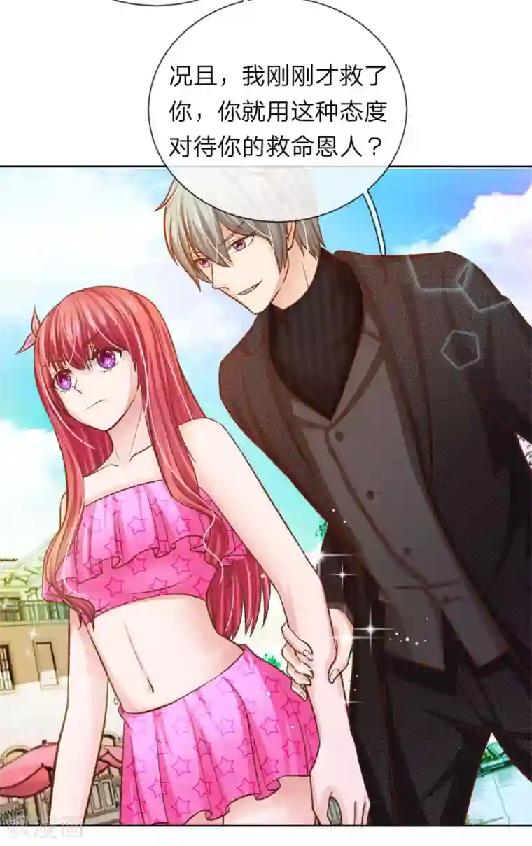 国民总裁爱上我第149话 林安安是我的人