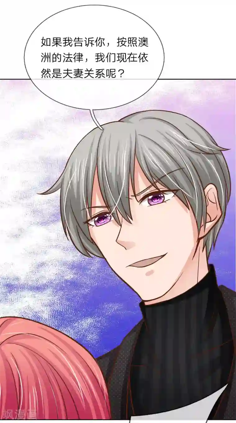 国民总裁爱上我第149话 林安安是我的人