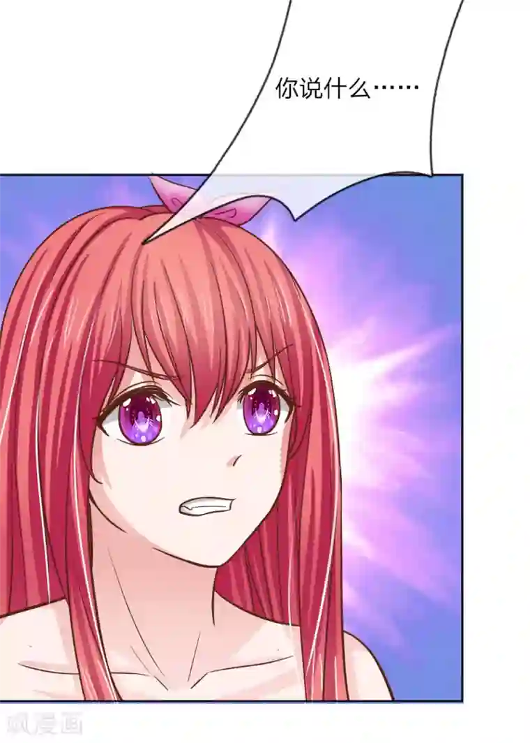 国民总裁爱上我第149话 林安安是我的人