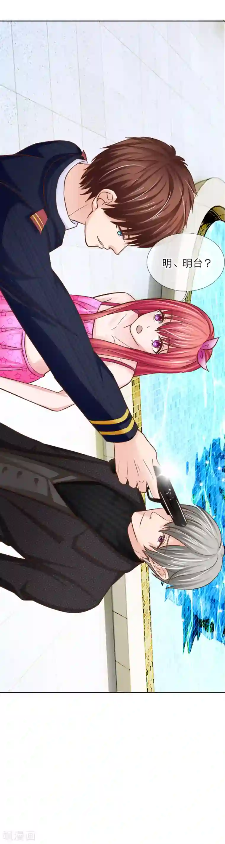 国民总裁爱上我第149话 林安安是我的人