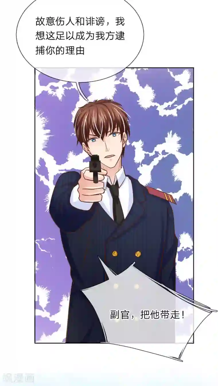 国民总裁爱上我第149话 林安安是我的人