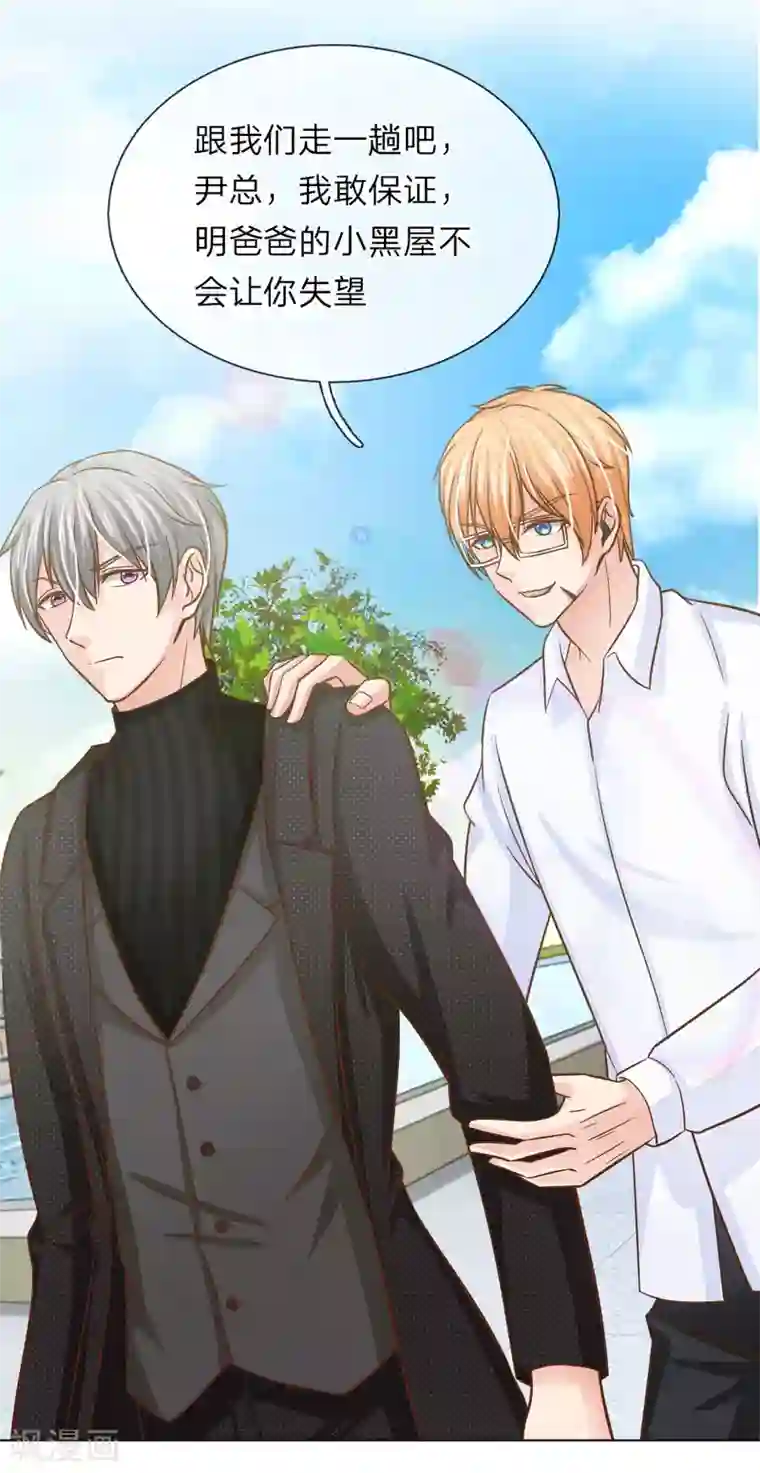 国民总裁爱上我第149话 林安安是我的人