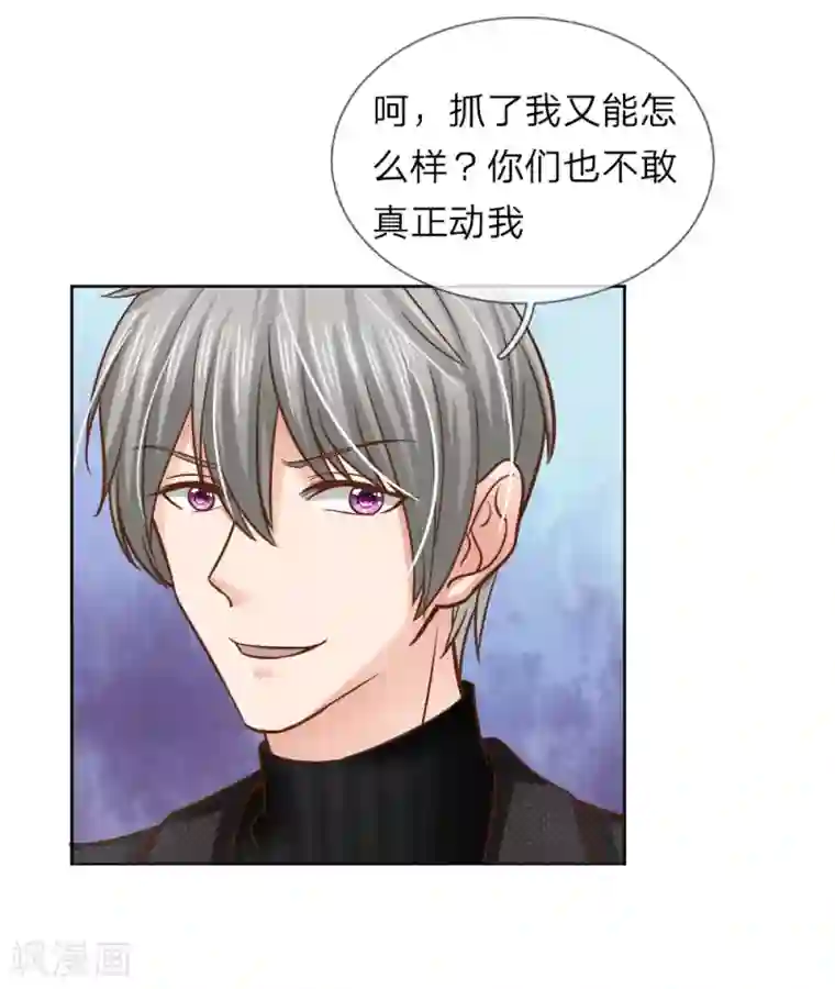 国民总裁爱上我第149话 林安安是我的人