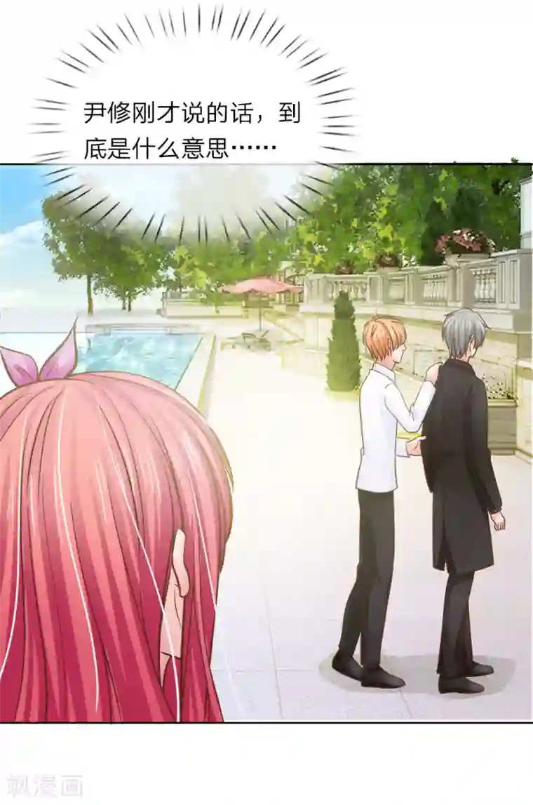 国民总裁爱上我第149话 林安安是我的人