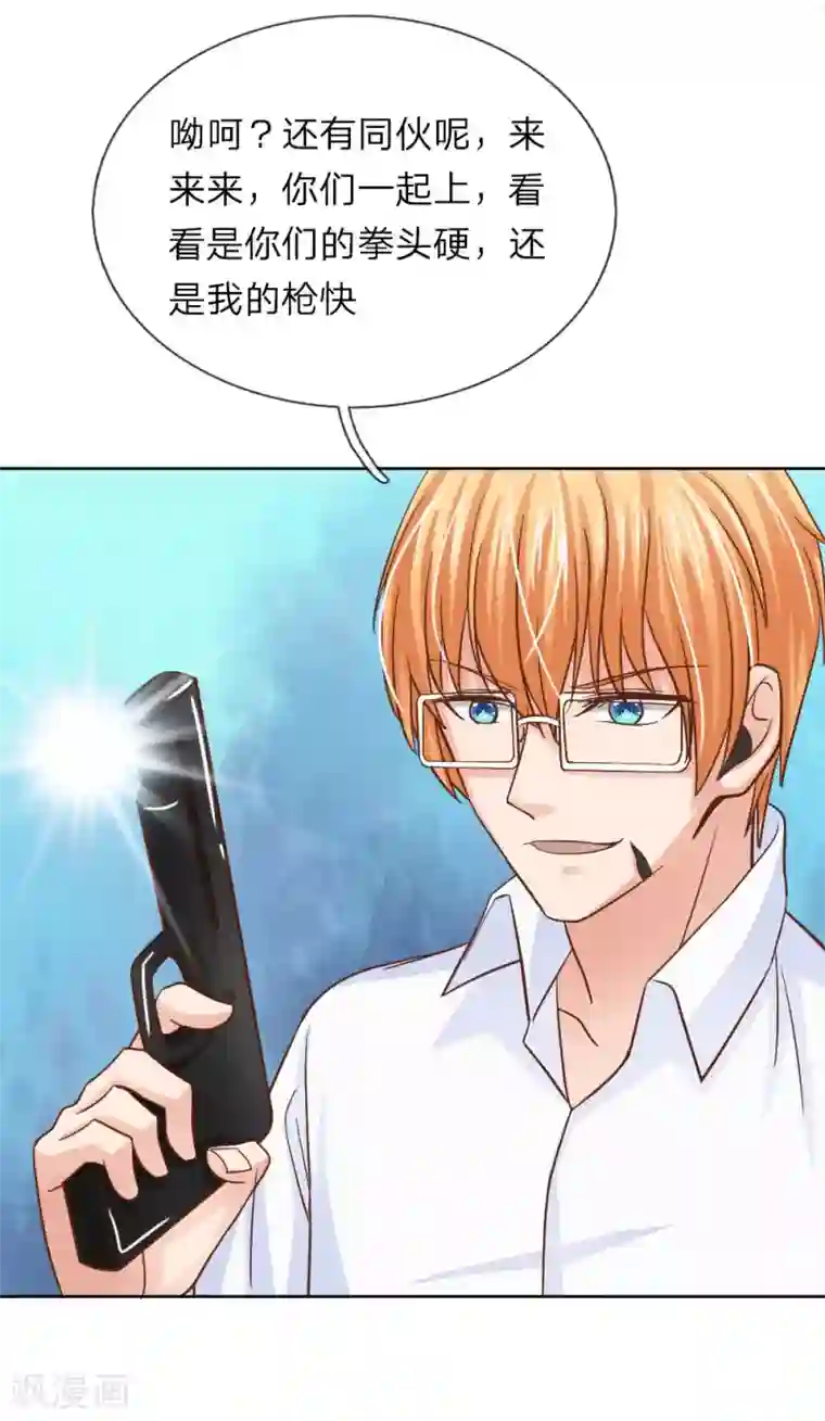 国民总裁爱上我第149话 林安安是我的人