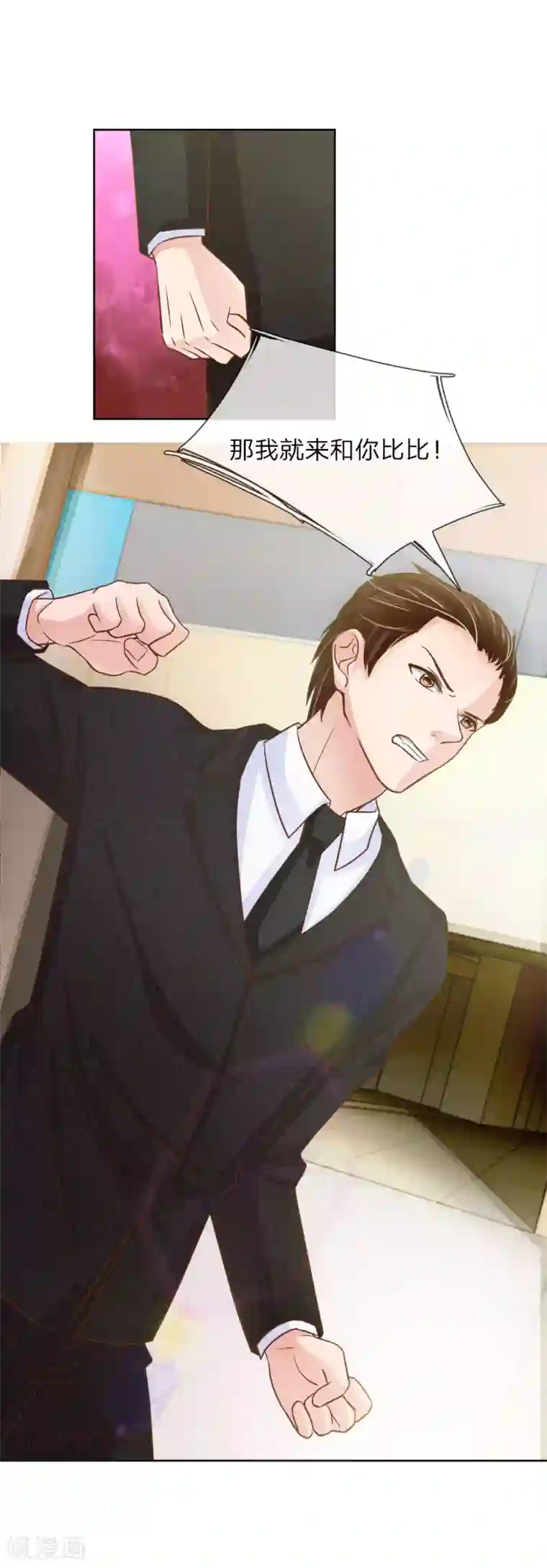 国民总裁爱上我第149话 林安安是我的人