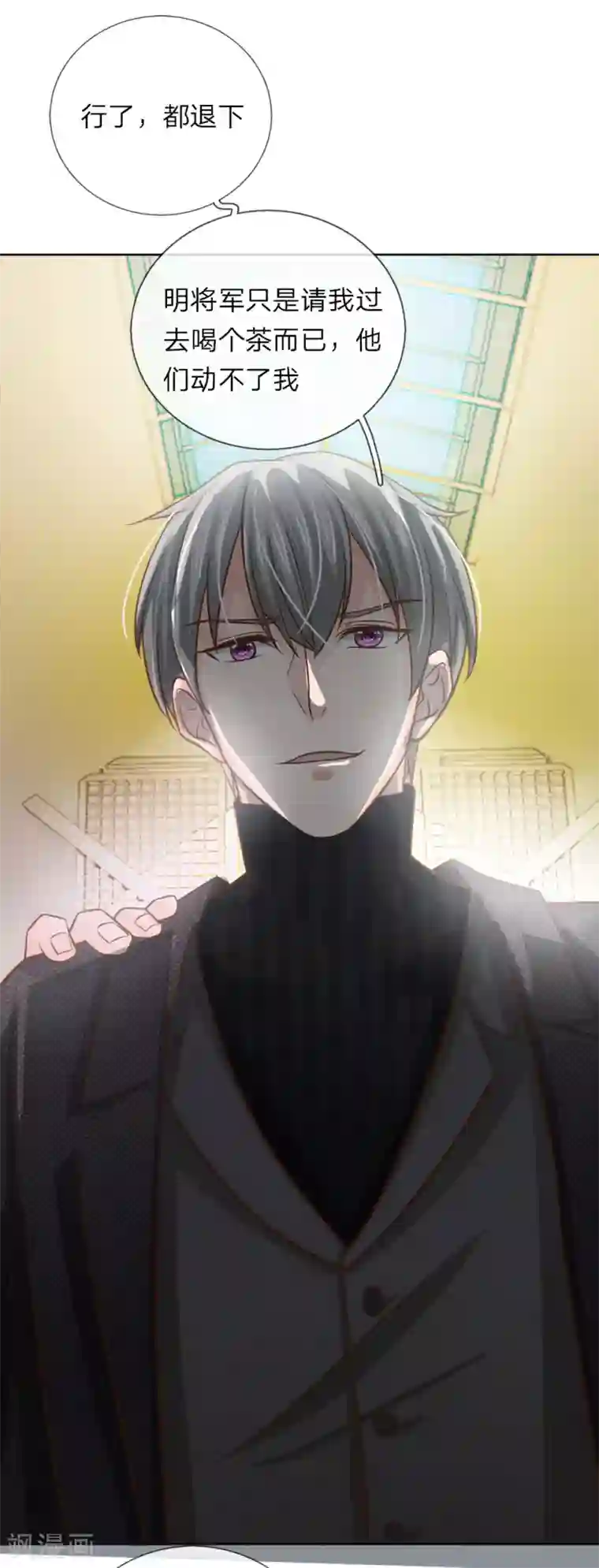 国民总裁爱上我第149话 林安安是我的人