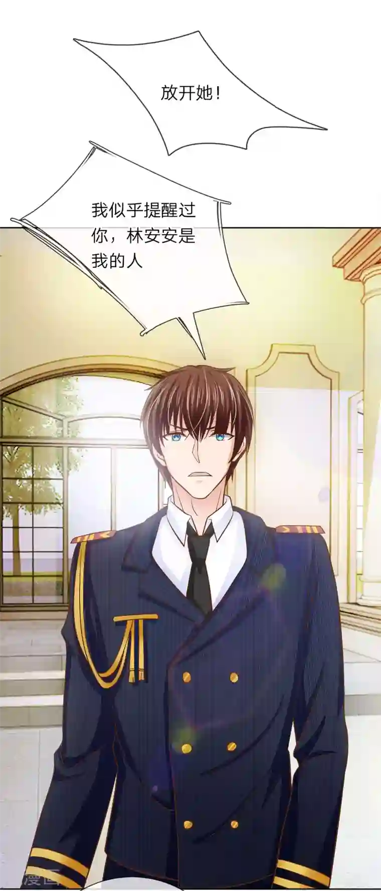 国民总裁爱上我第149话 林安安是我的人