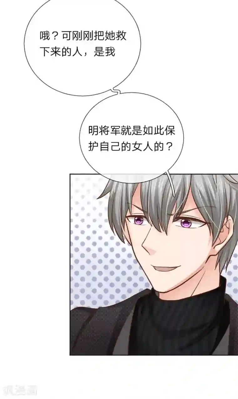 国民总裁爱上我第149话 林安安是我的人