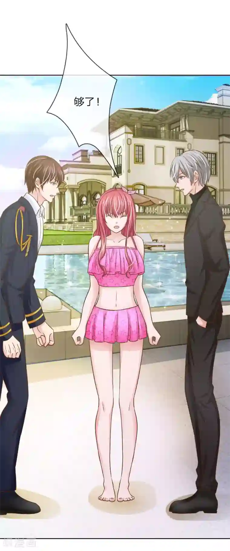 国民总裁爱上我第149话 林安安是我的人