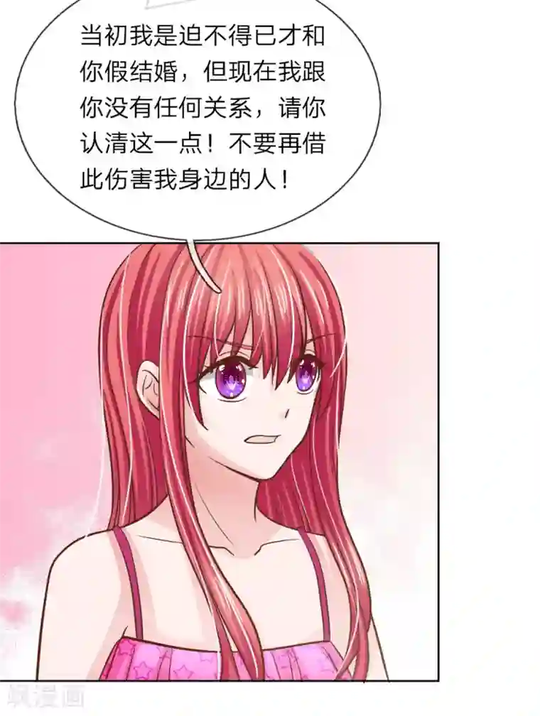 国民总裁爱上我第149话 林安安是我的人