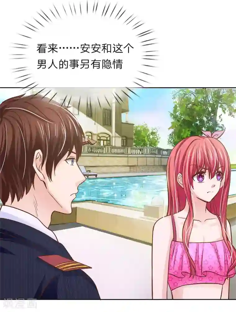 国民总裁爱上我第149话 林安安是我的人