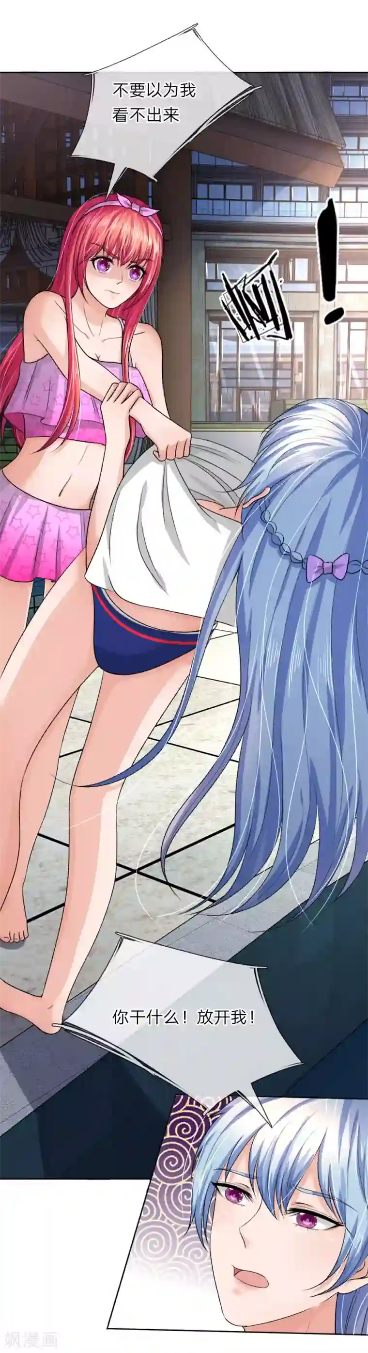 国民总裁爱上我第150话 你好自为之