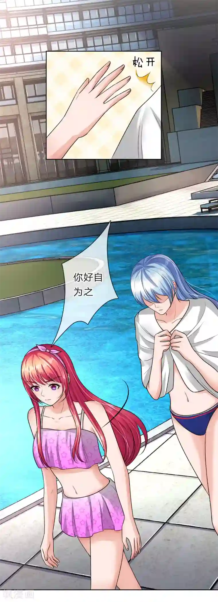 国民总裁爱上我第150话 你好自为之