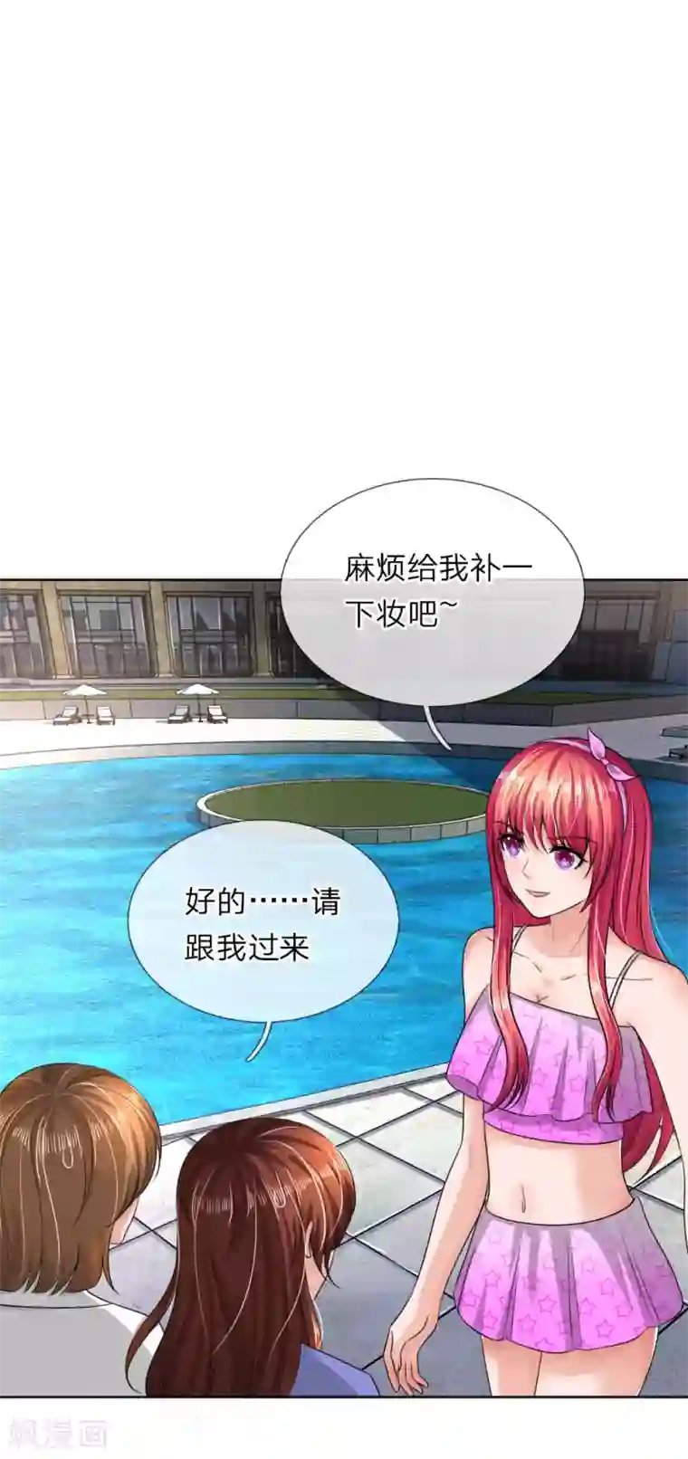 国民总裁爱上我第150话 你好自为之