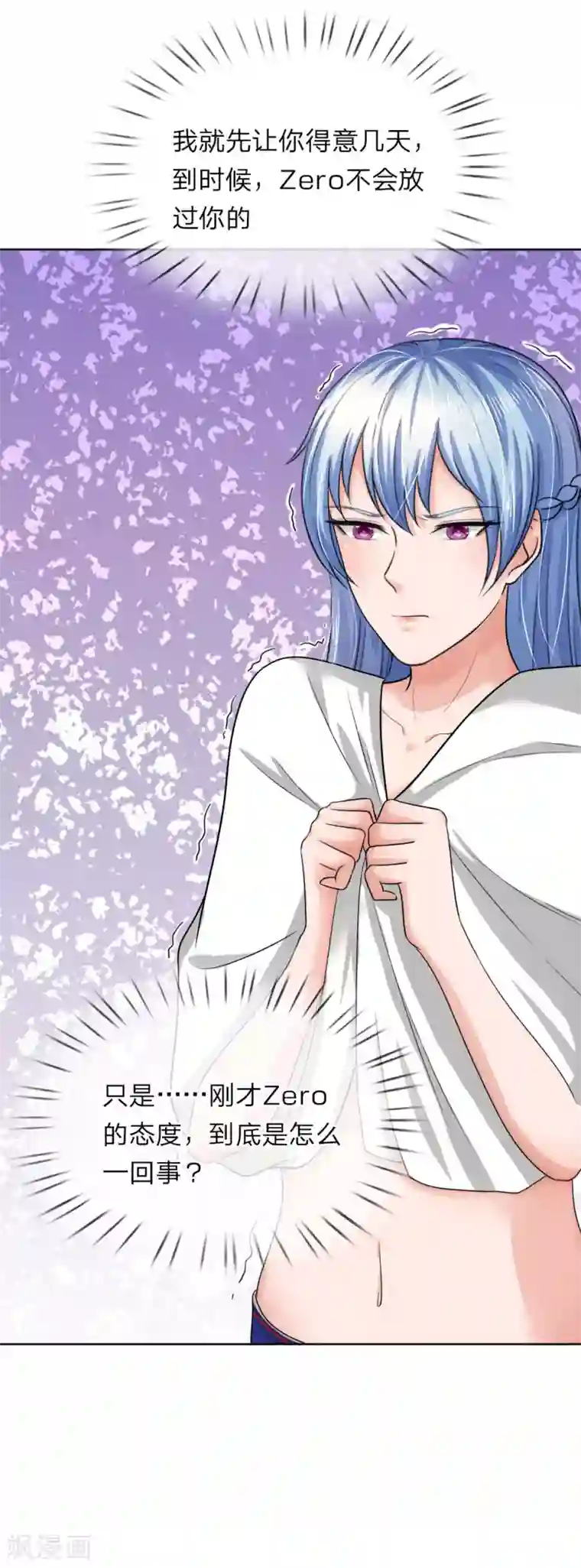 国民总裁爱上我第150话 你好自为之