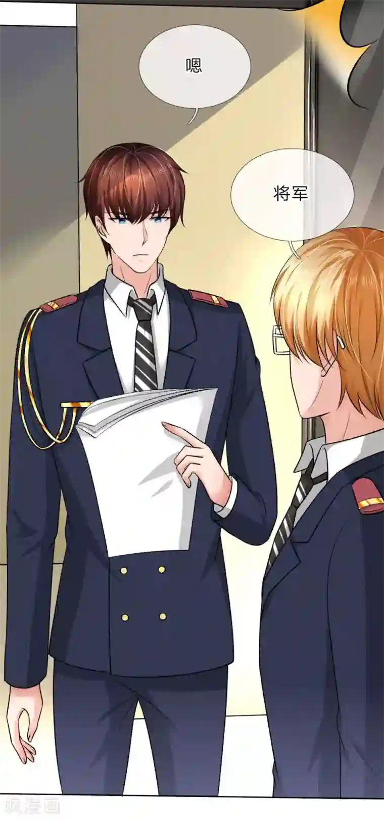 国民总裁爱上我第150话 你好自为之