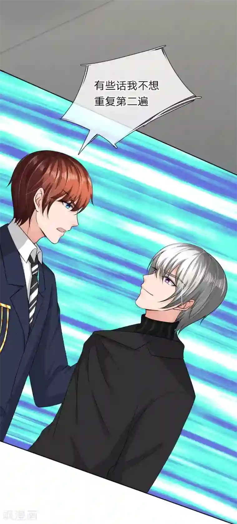 国民总裁爱上我第150话 你好自为之