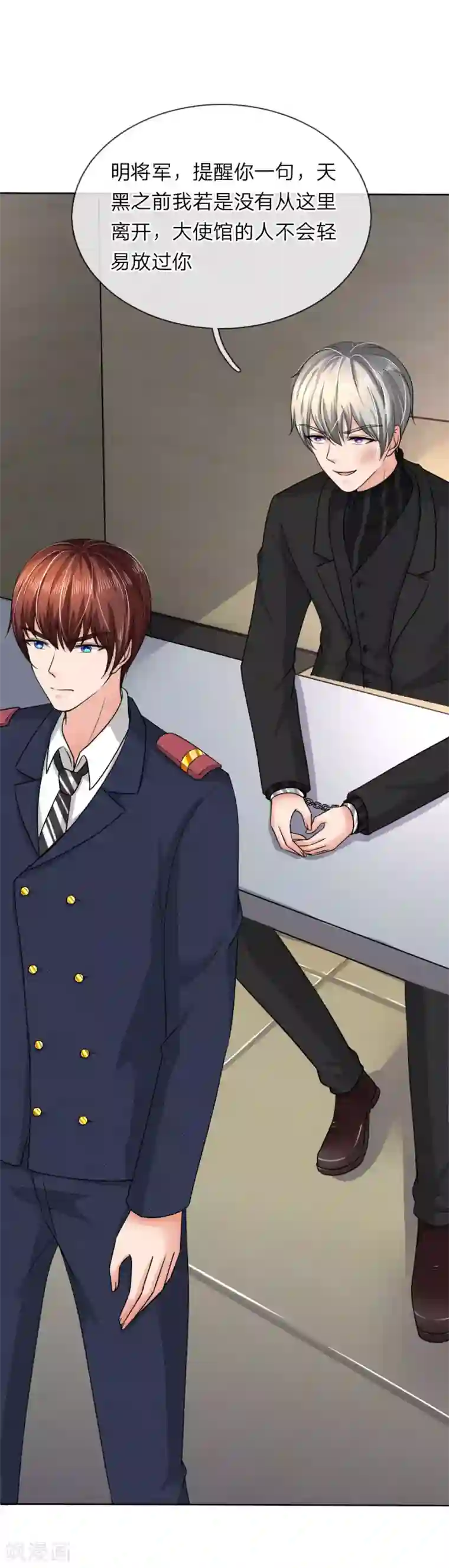 国民总裁爱上我第150话 你好自为之