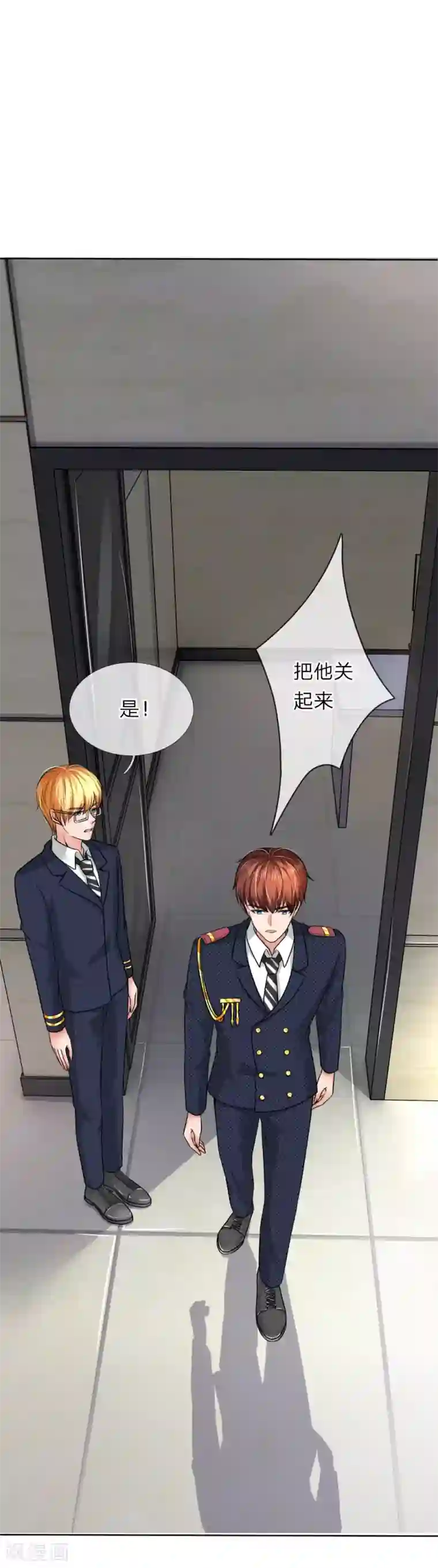 国民总裁爱上我第150话 你好自为之