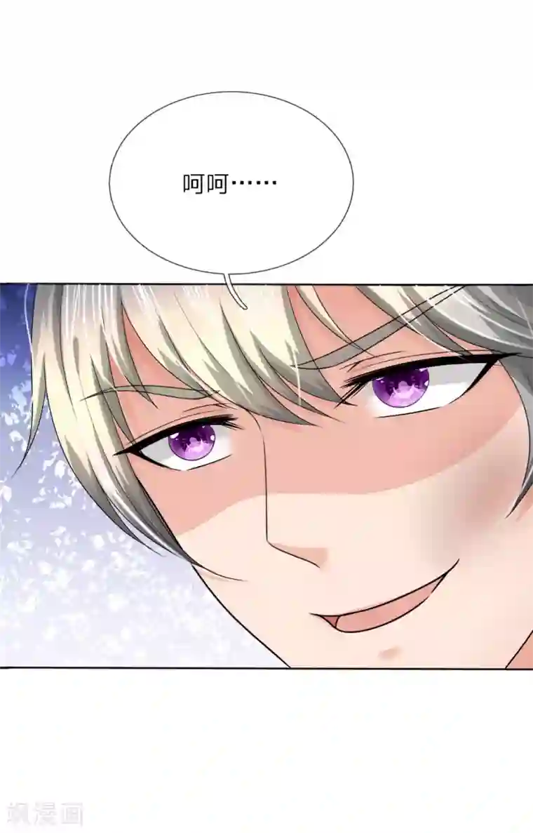 国民总裁爱上我第150话 你好自为之