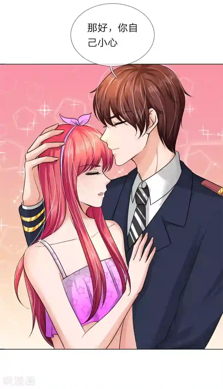 国民总裁爱上我第150话 你好自为之