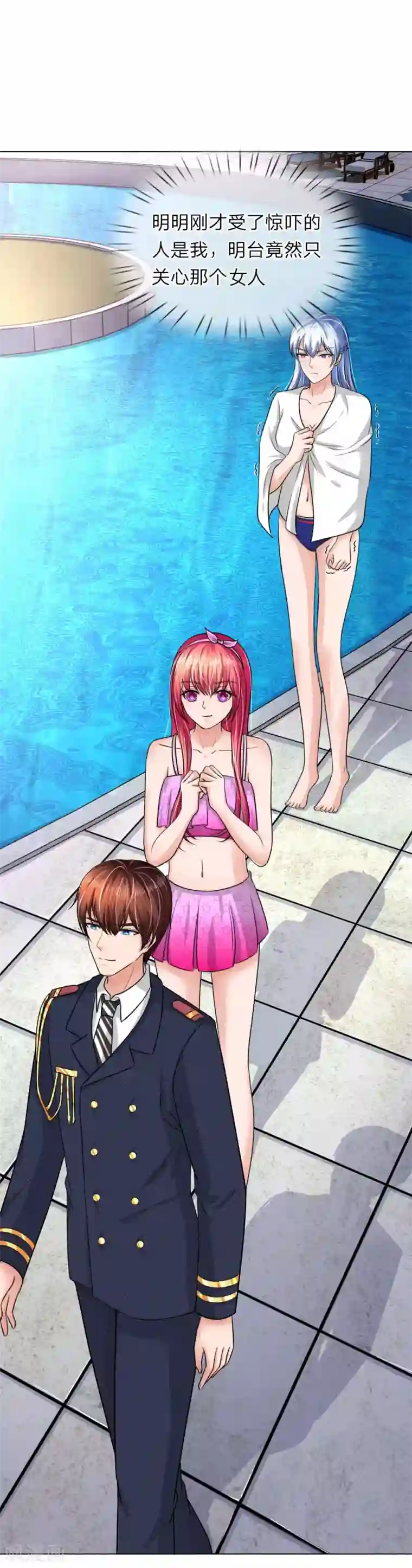 国民总裁爱上我第150话 你好自为之