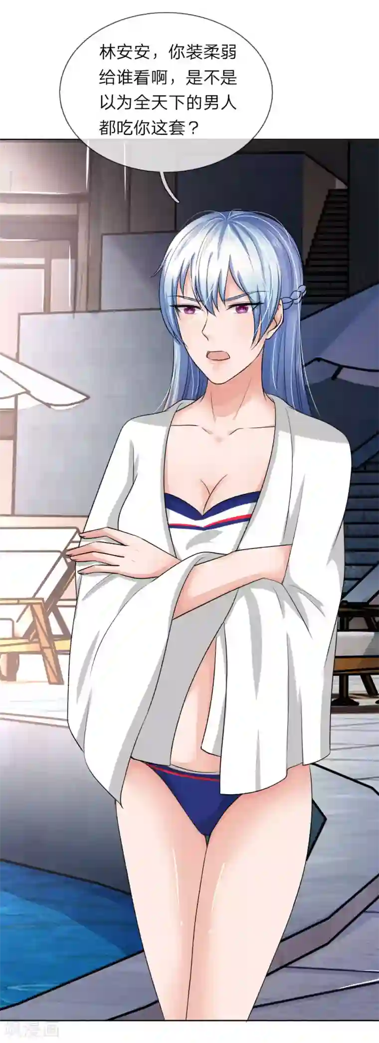 国民总裁爱上我第150话 你好自为之