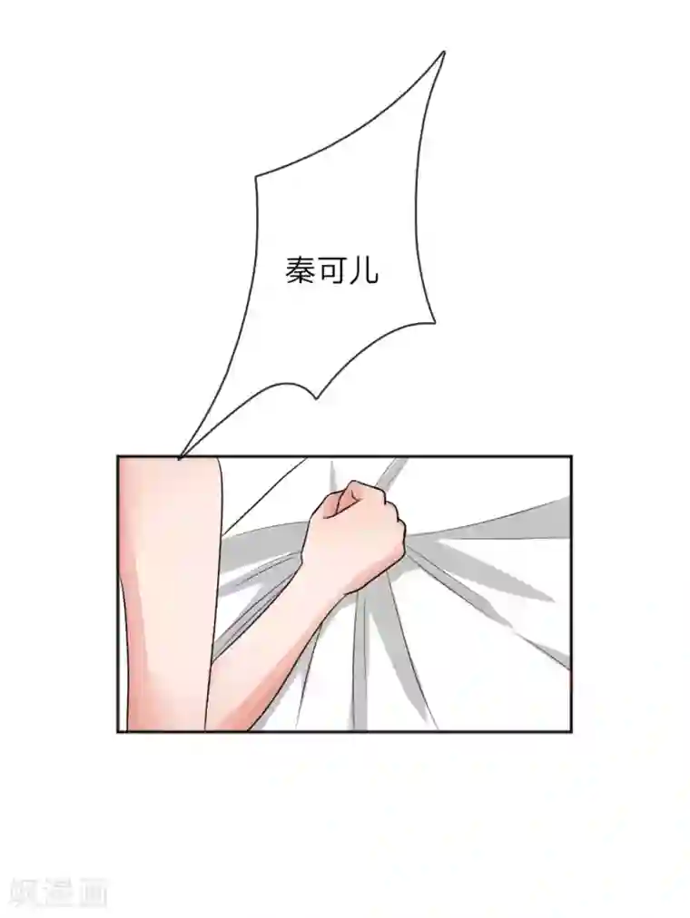 国民总裁爱上我第150话 你好自为之