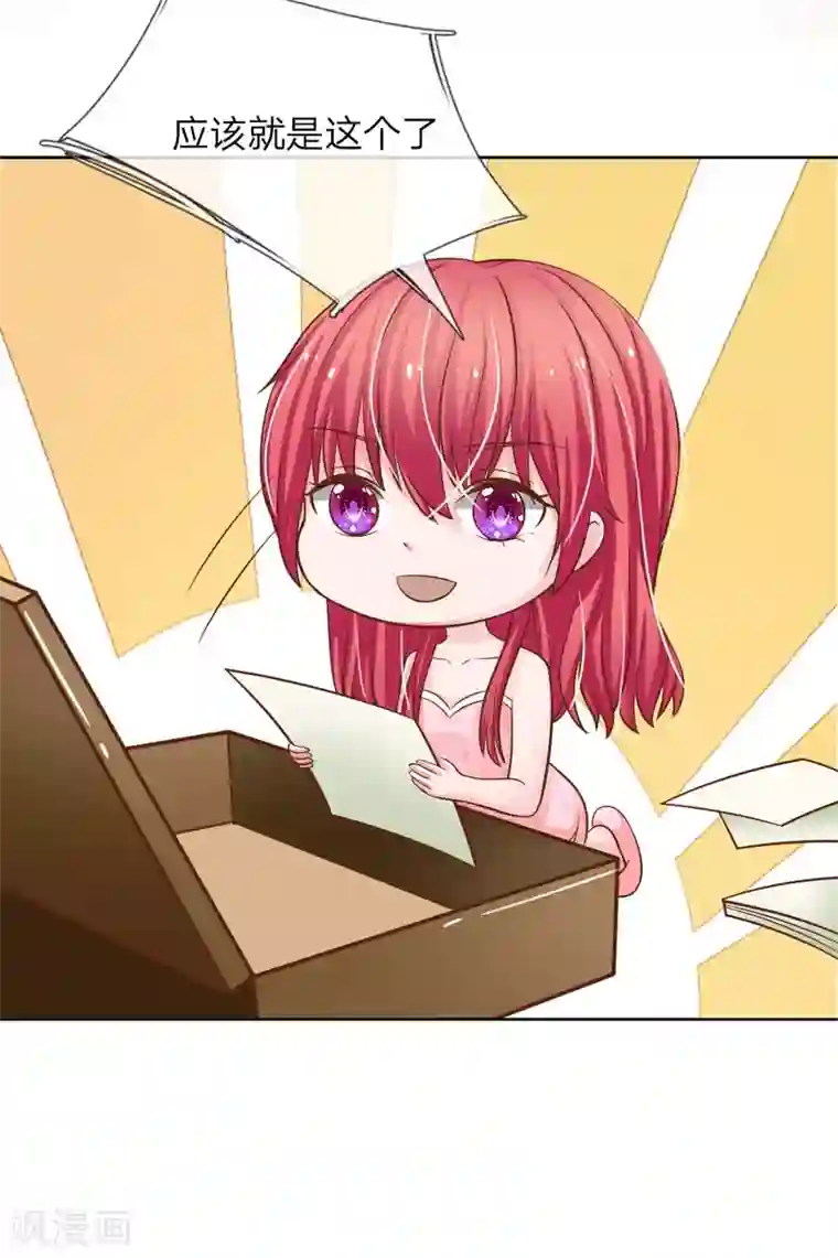 国民总裁爱上我第151话 我永远都拿你没办法