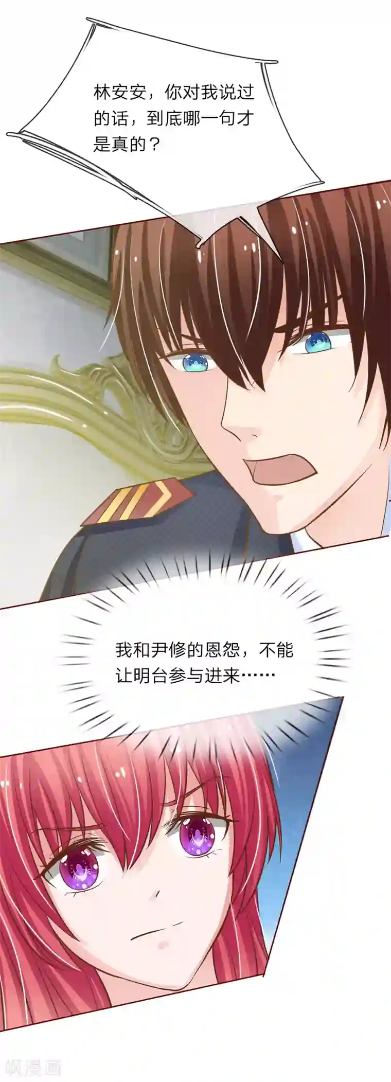 国民总裁爱上我第151话 我永远都拿你没办法