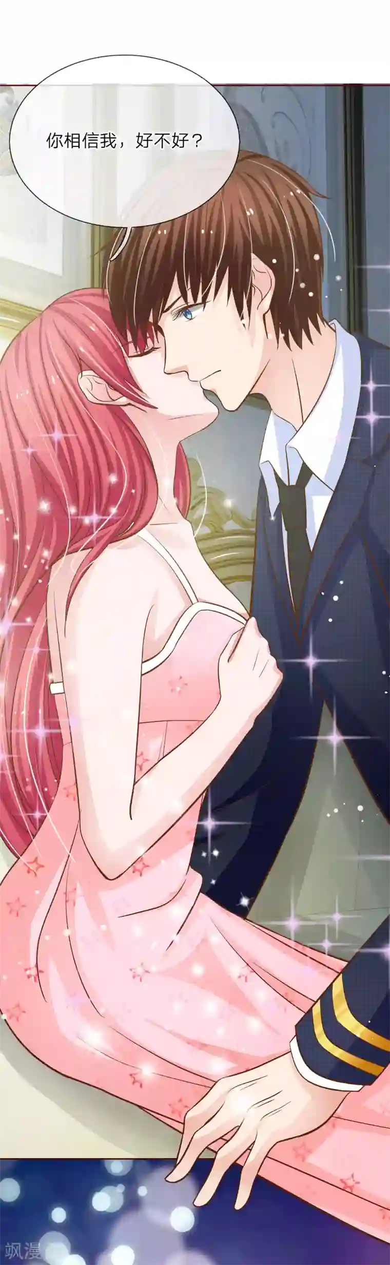 国民总裁爱上我第151话 我永远都拿你没办法