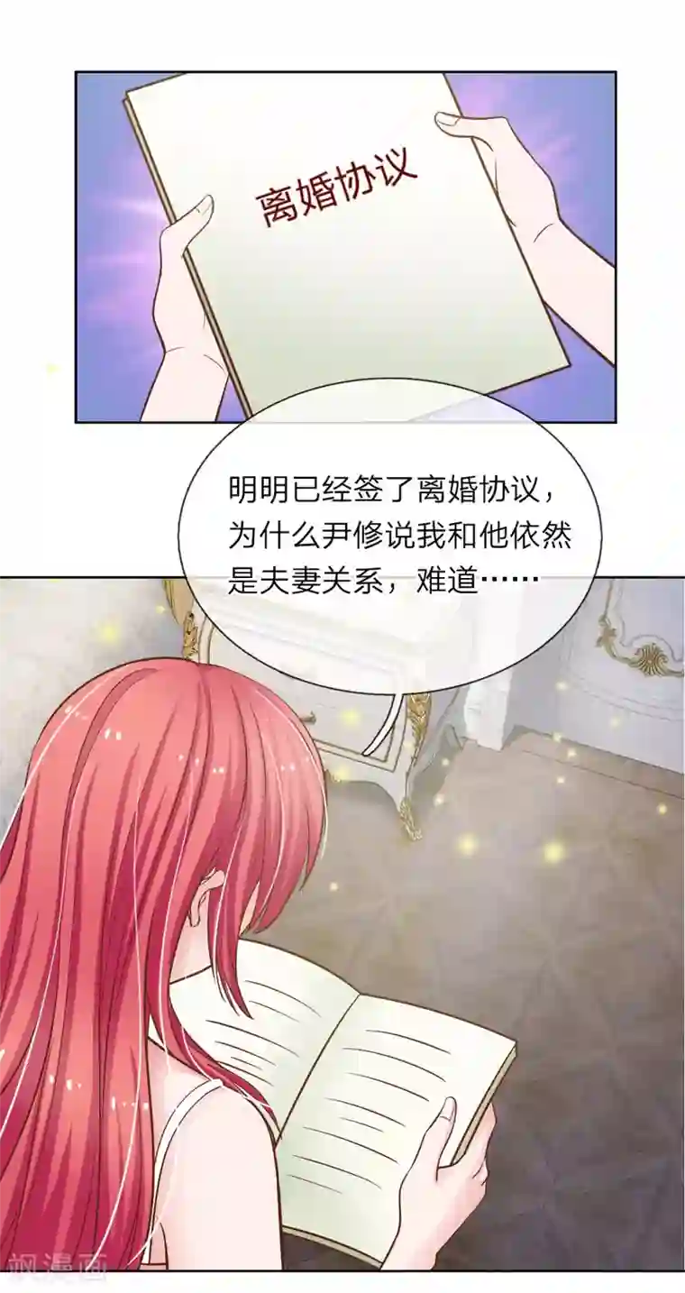 国民总裁爱上我第151话 我永远都拿你没办法