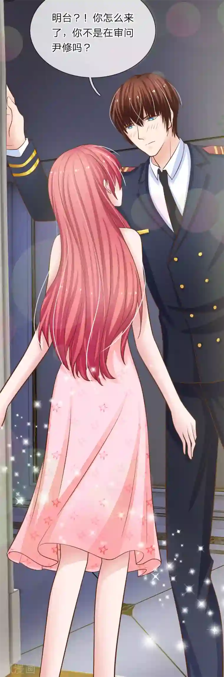 国民总裁爱上我第151话 我永远都拿你没办法