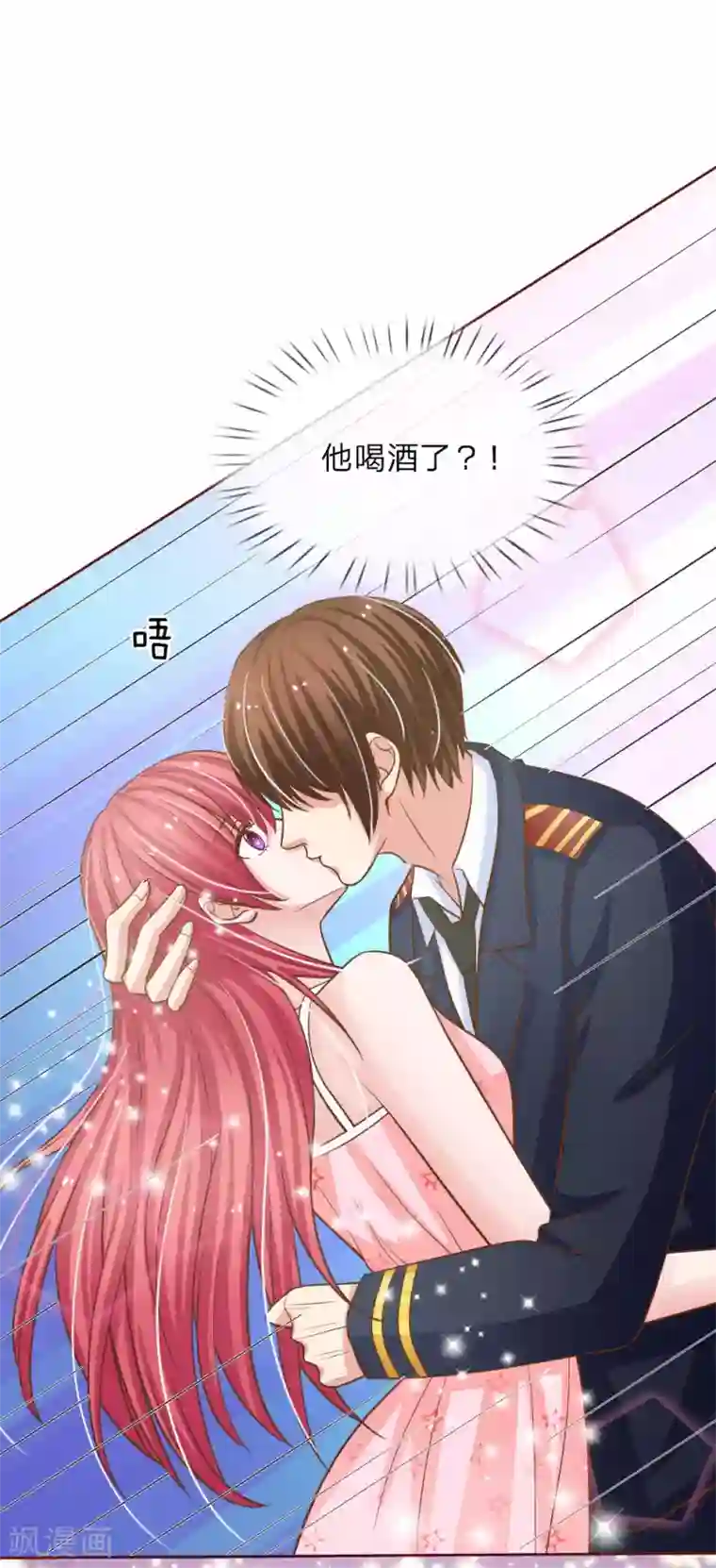 国民总裁爱上我第151话 我永远都拿你没办法