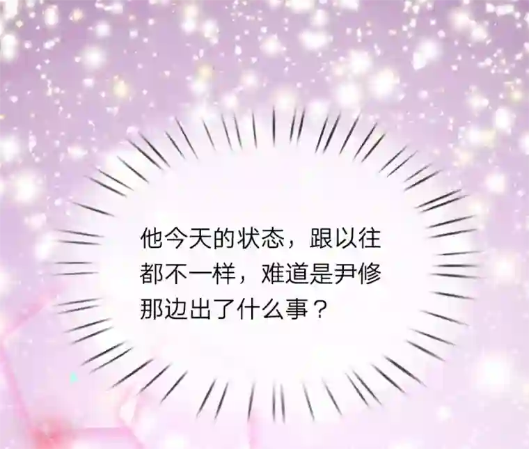 国民总裁爱上我第151话 我永远都拿你没办法