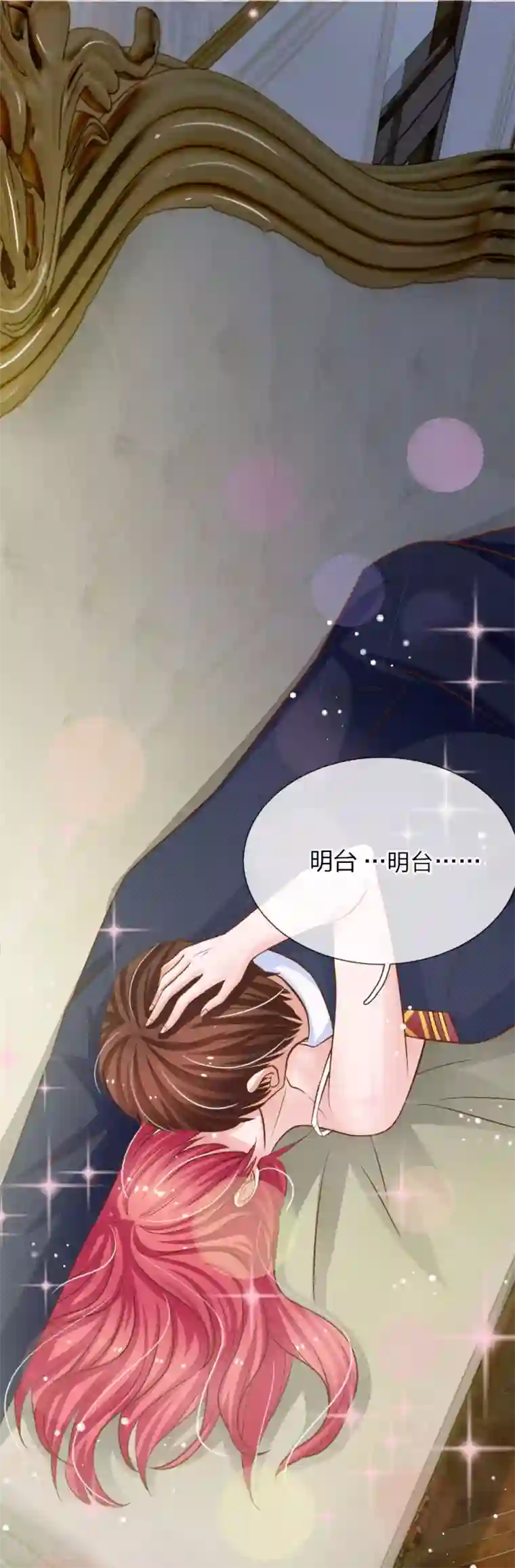 国民总裁爱上我第151话 我永远都拿你没办法