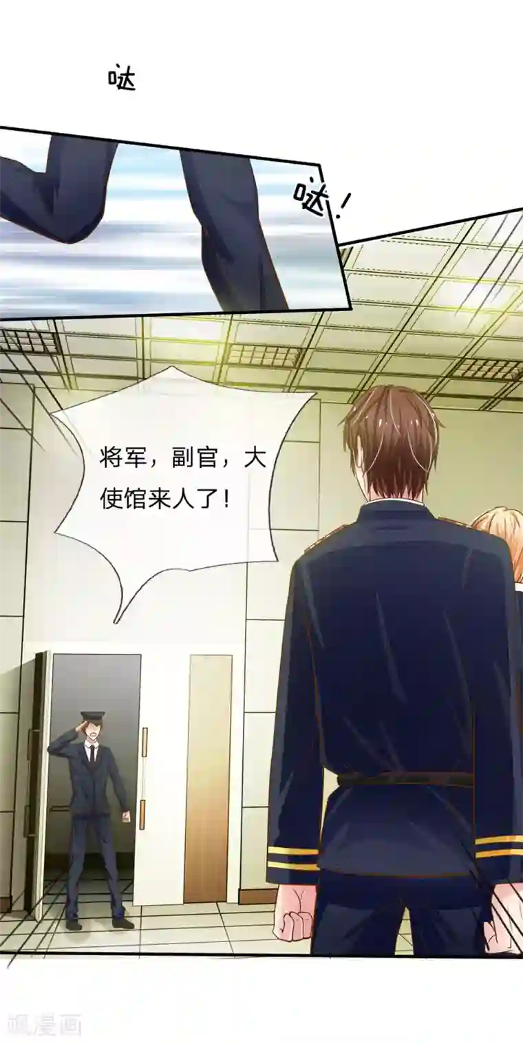 国民总裁爱上我第152话 尹修不见了！