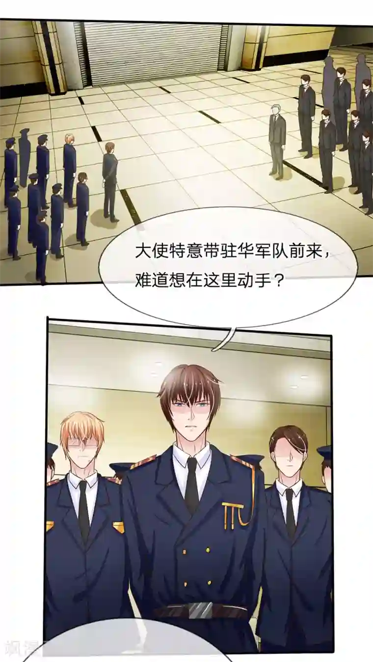 国民总裁爱上我第152话 尹修不见了！