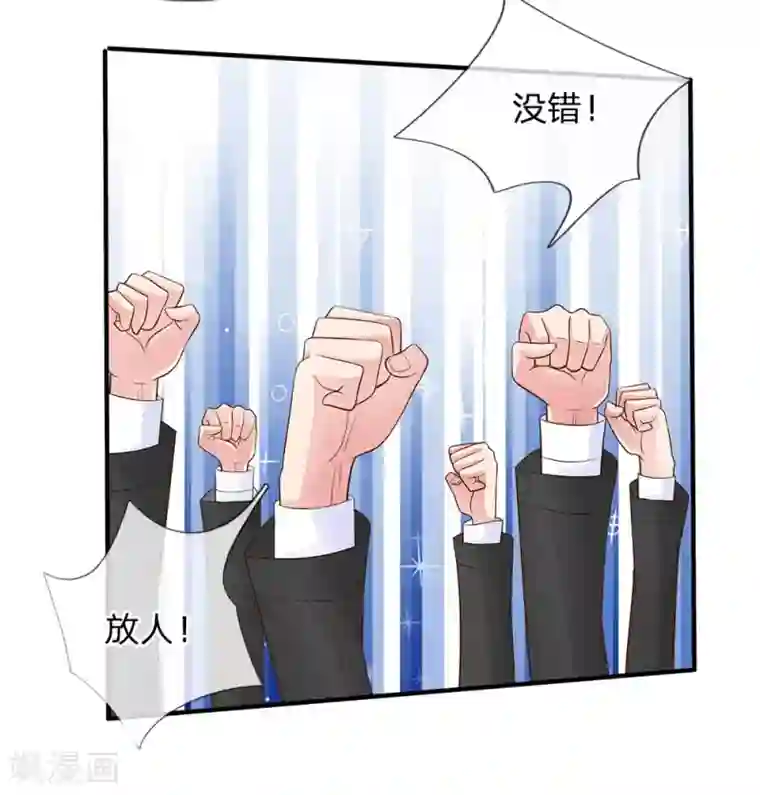 国民总裁爱上我第152话 尹修不见了！